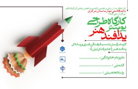 آی دی کارت پدافند هنر
