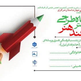 آی دی کارت پدافند هنر