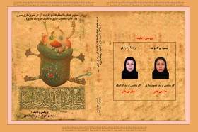 طراحی و اجرای طرح جلد کتاب تصویرسازی مدرن