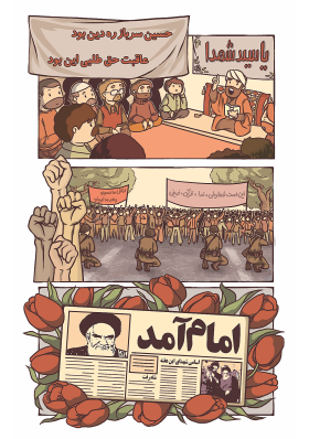 روضه خانگی