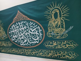 کتیبه مذهبی