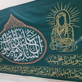 کتیبه مذهبی