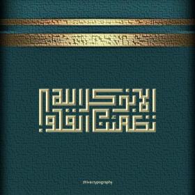 آرام دلها