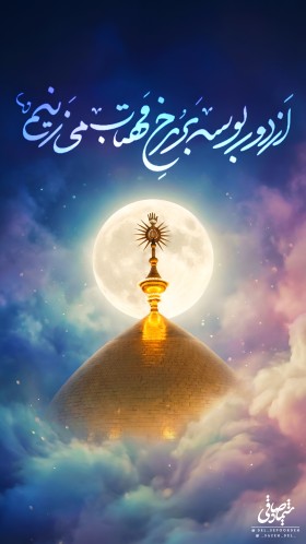پوستر { رخ مهتاب }