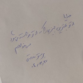 خدا