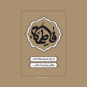 حروفنگاری _ کتیبه_کوفی بنایی