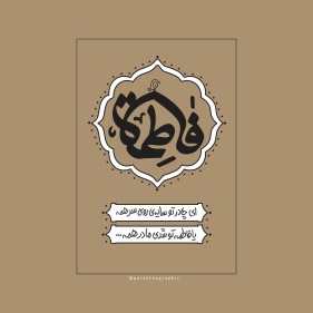 حروفنگاری _ کتیبه_کوفی بنایی