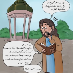 فال حافظ یا پیش‌بینی نوستراداموس