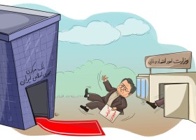 صندلی بازی اقتصادی