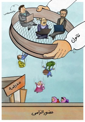 همه در برابر قانون برابرند
