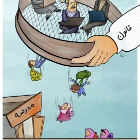 همه در برابر قانون برابرند
