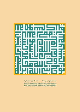 انبیاء