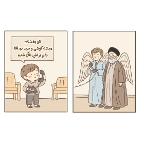 دلتنگی