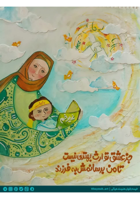 فقط علی